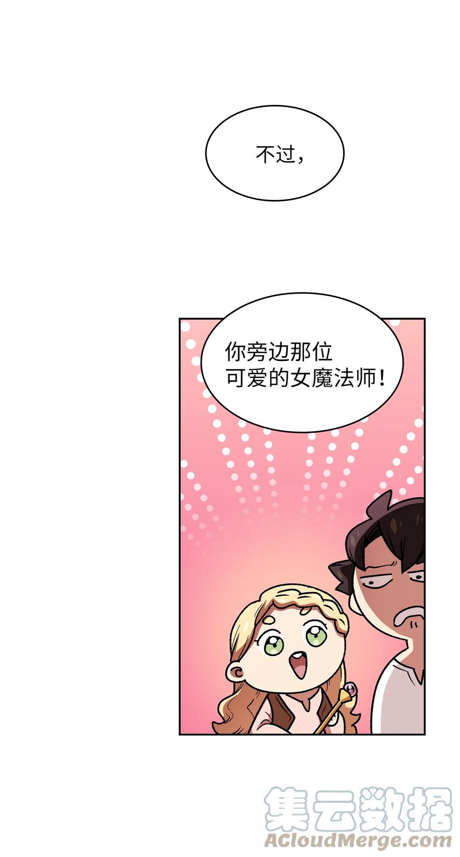 94 与公爵对峙54