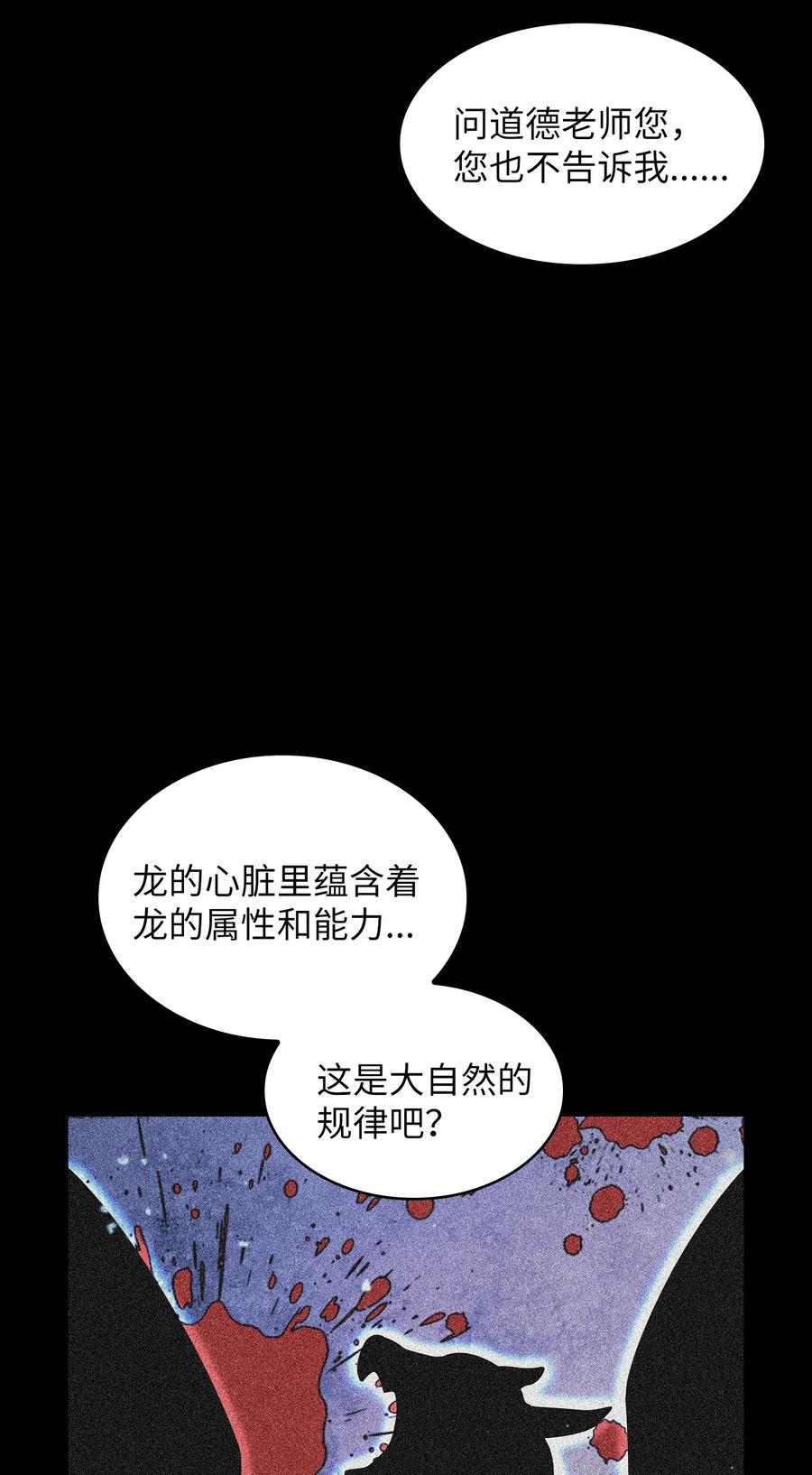 25 混沌的勇士70
