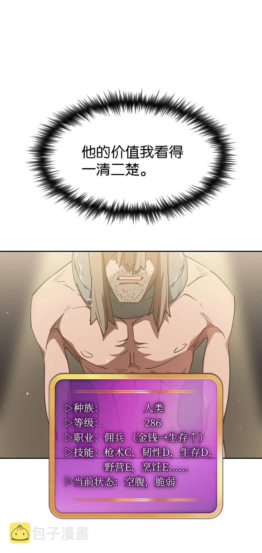 09 我们要被活埋了？4