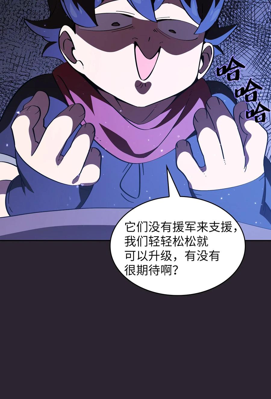 20 齐心协力攻打澳克！47