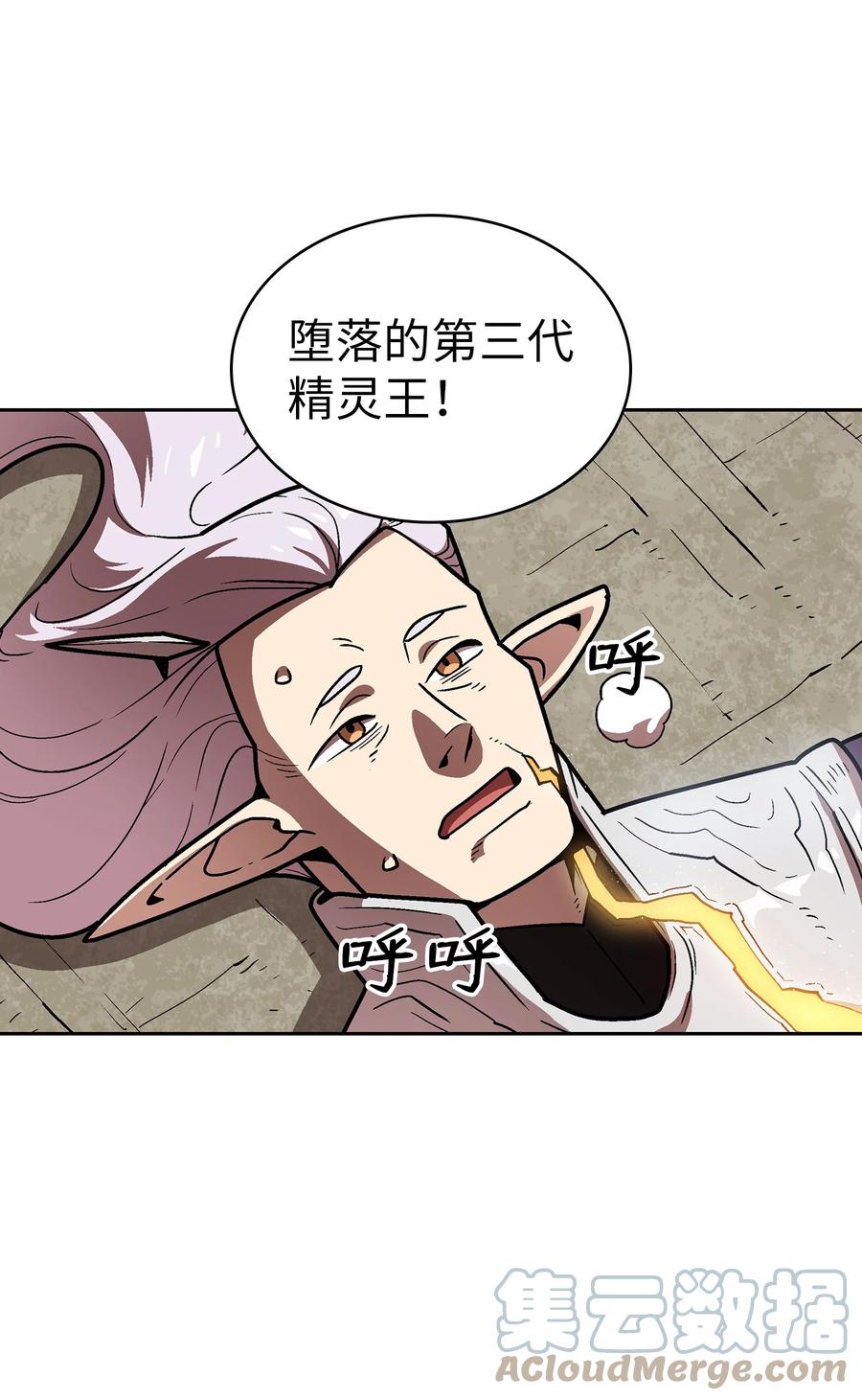 70 神圣技能get45