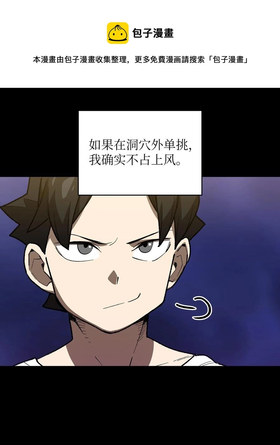 90 不死之地56