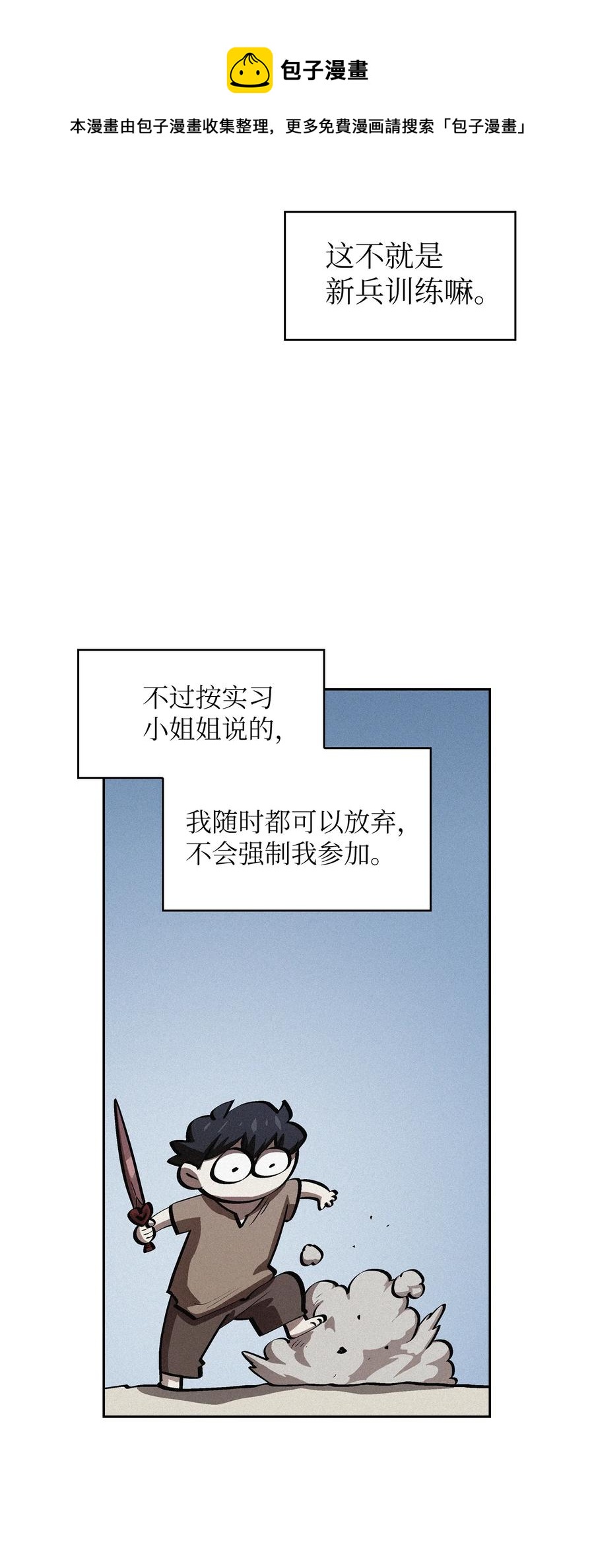 66 独吞奖品14