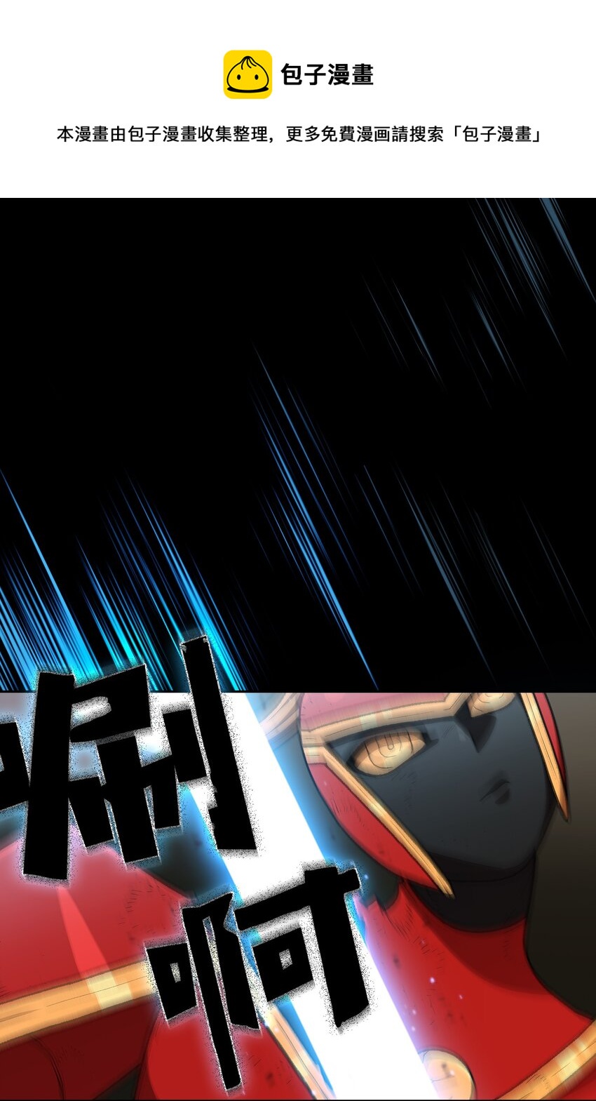 101超级机甲010