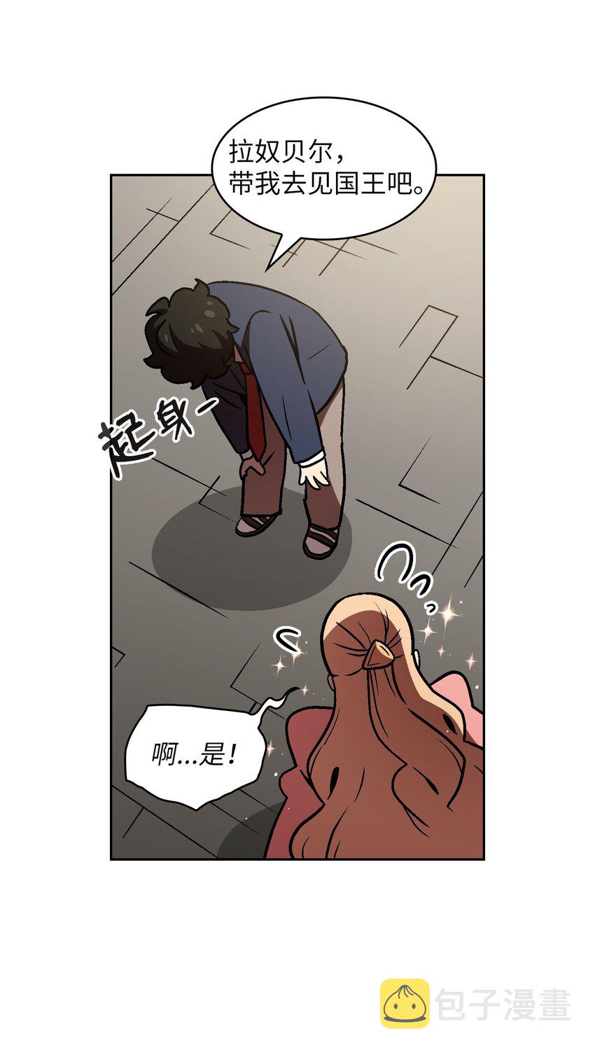 03 道德实践课开始21