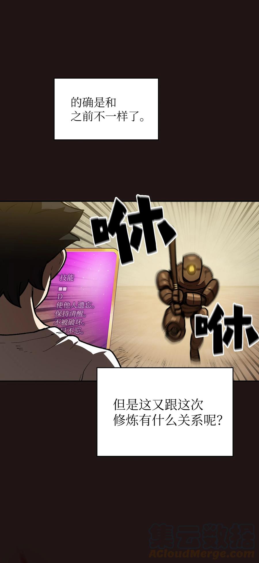 88 修炼之洞27