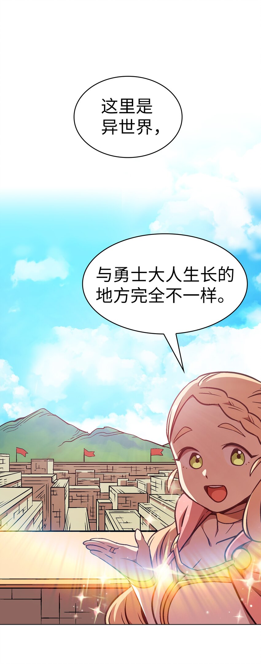 02 异世界的道德课28