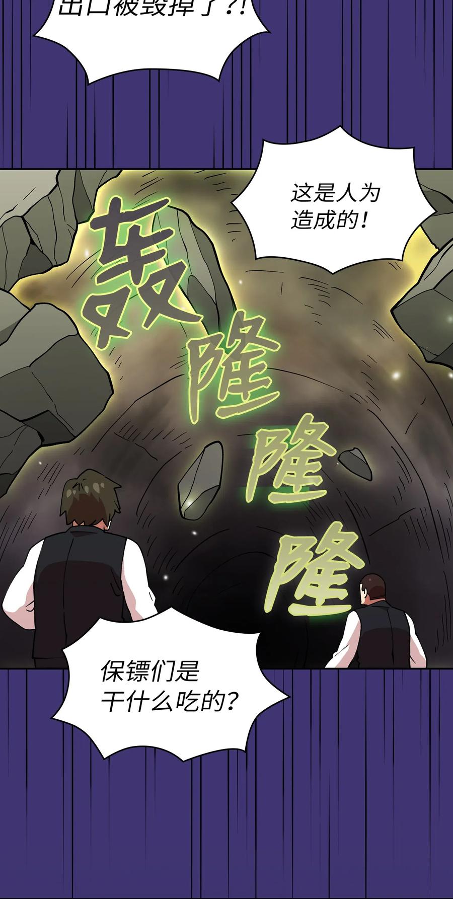 09 我们要被活埋了？62
