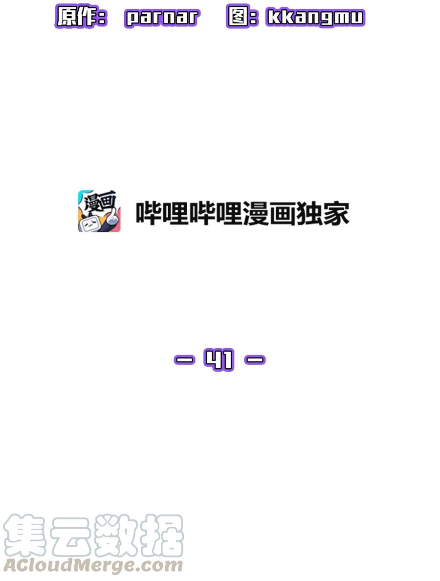 41 提供免费服务42