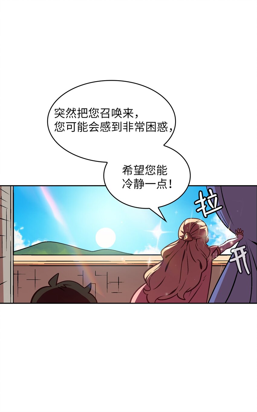 02 异世界的道德课27