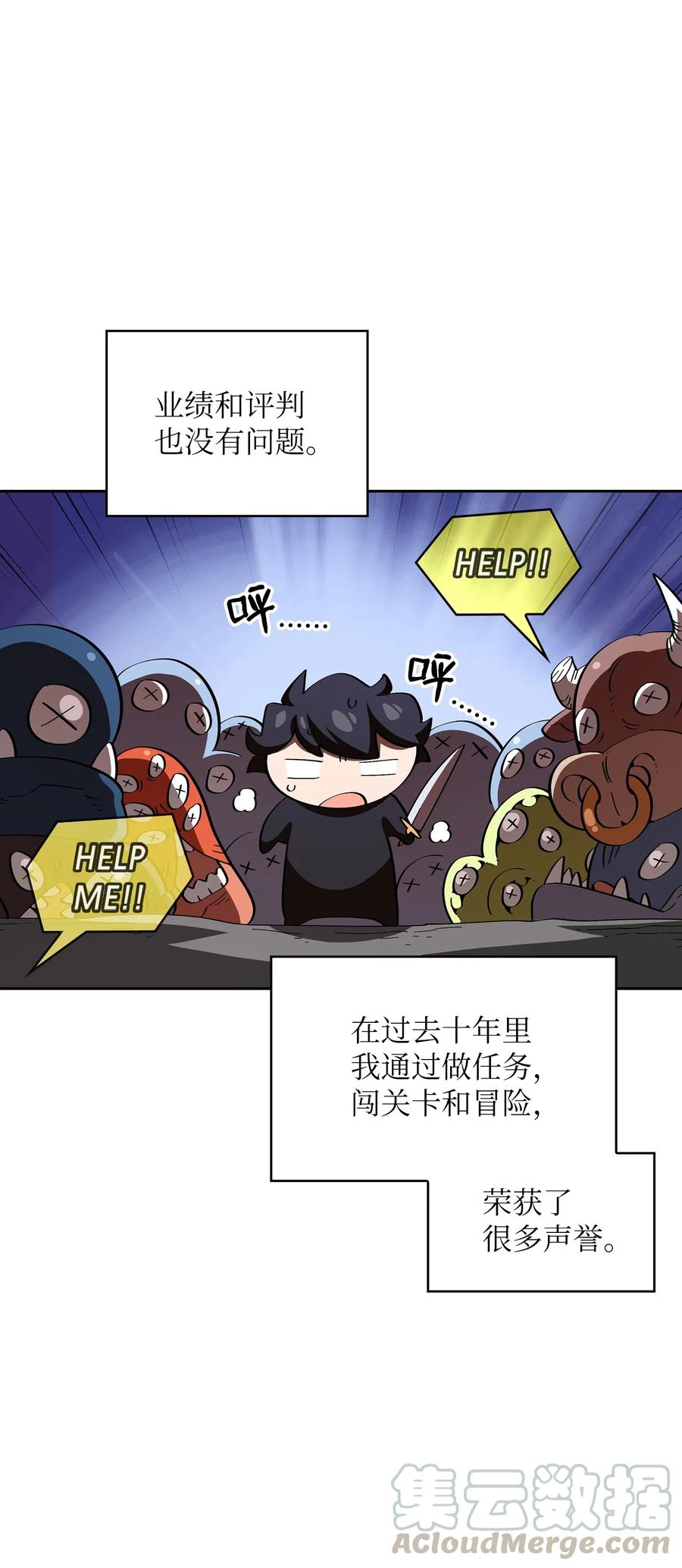 19 我要打怪升级！3