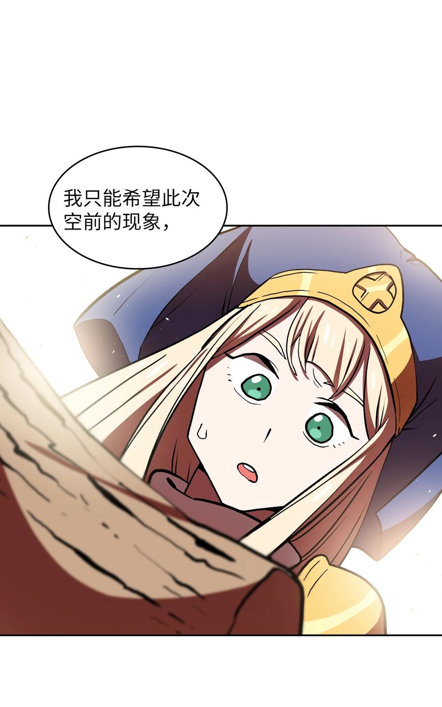 46 人鱼与勇士的故事7