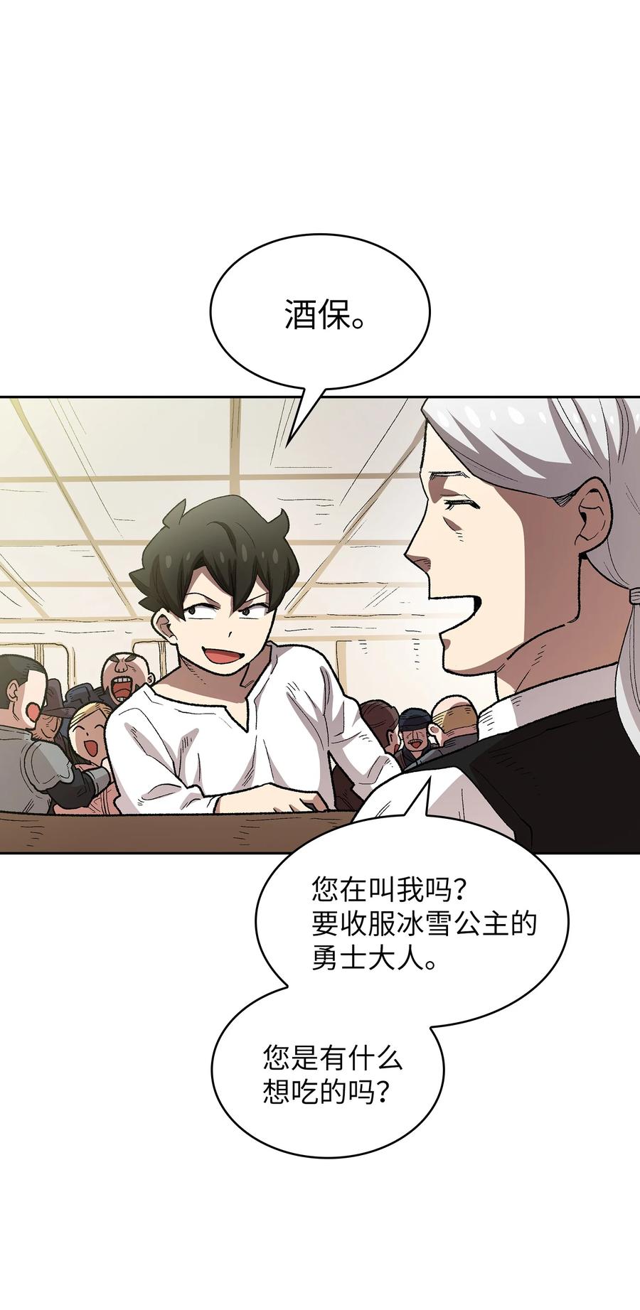 95 黑暗商会31