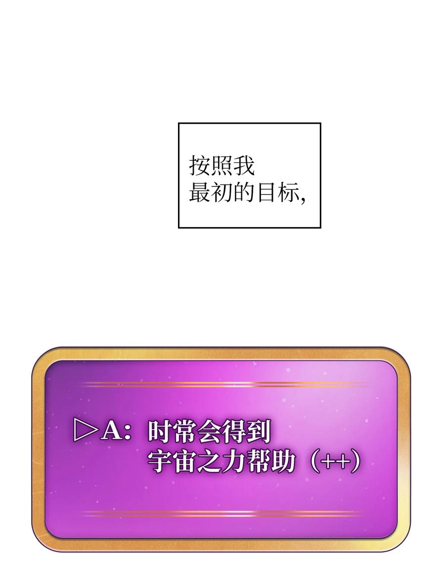 67 幸运等级升级64