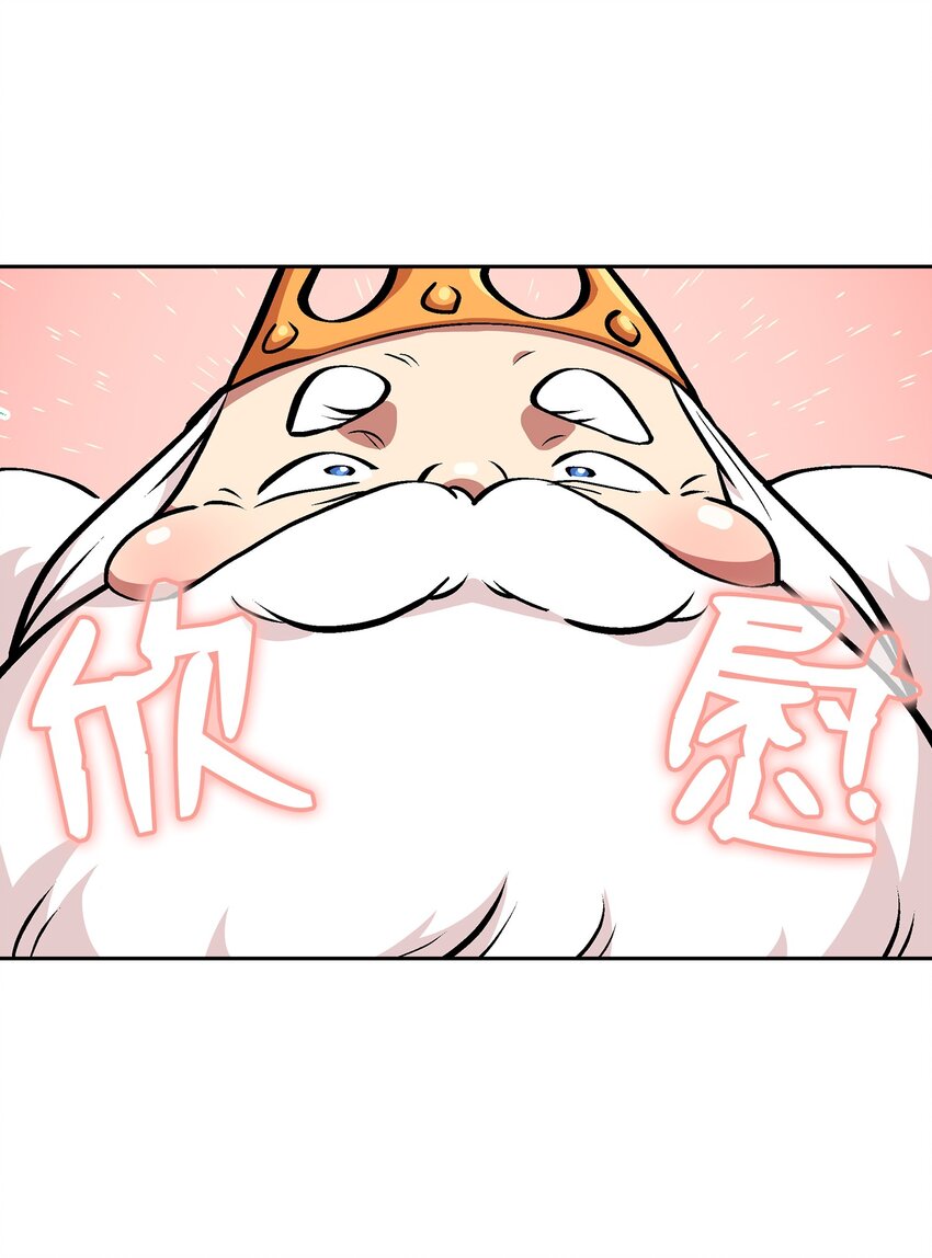 04 今天的主题是谦虚！21