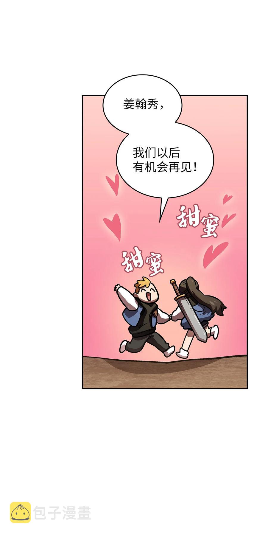 72 圣者驾到34
