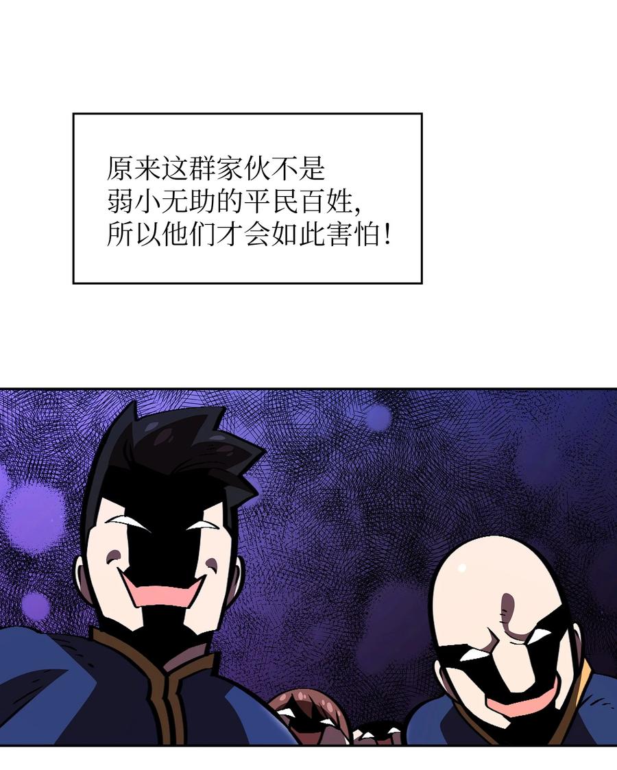 29 清理王国29
