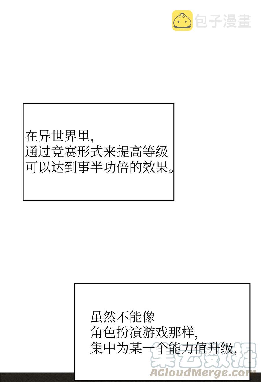 14 开始准备旅行装备！36