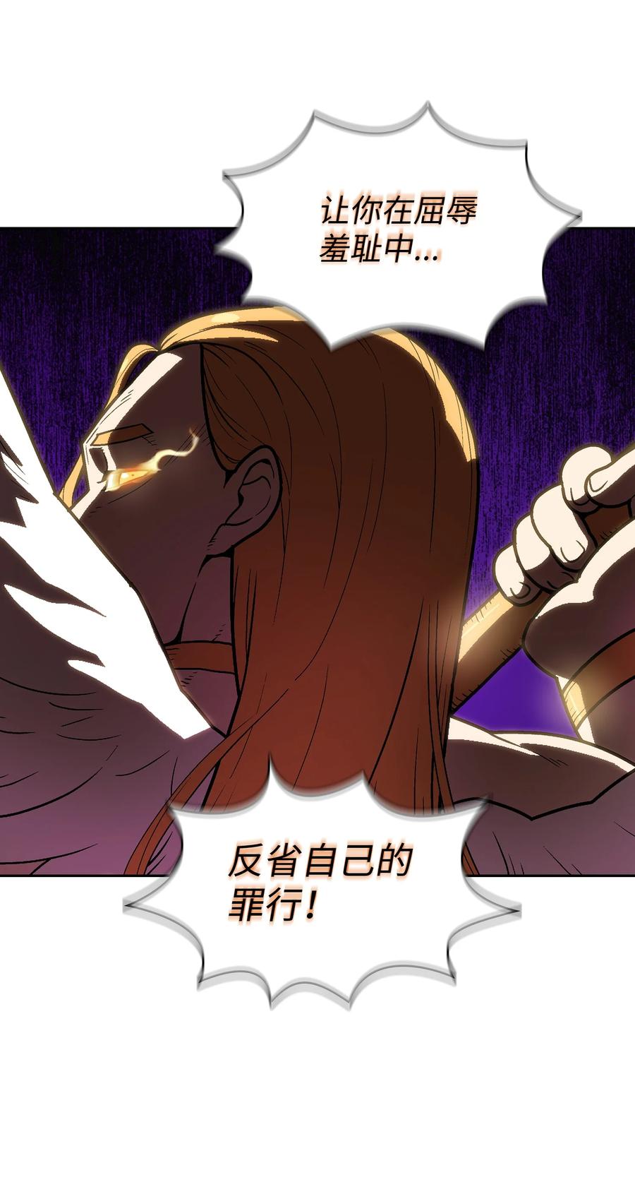 70 神圣技能get53