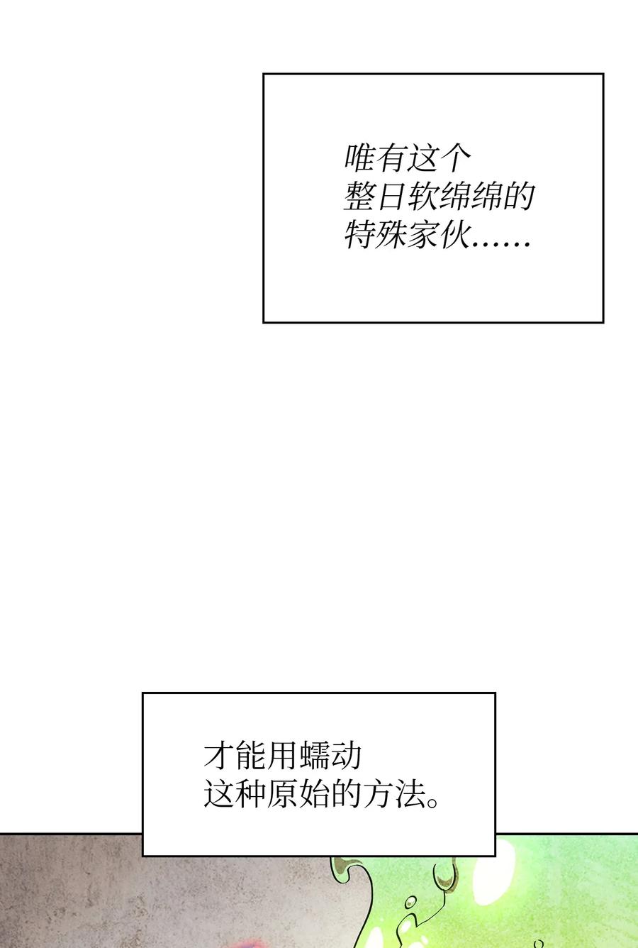 18 见到人生导师！61