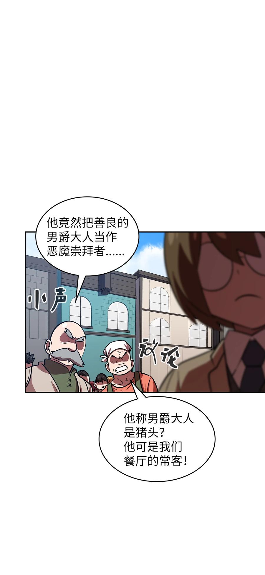 42 暴走的吉克49
