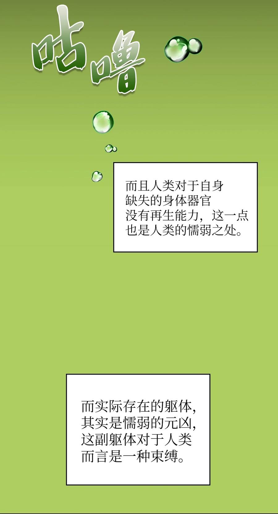 18 见到人生导师！34