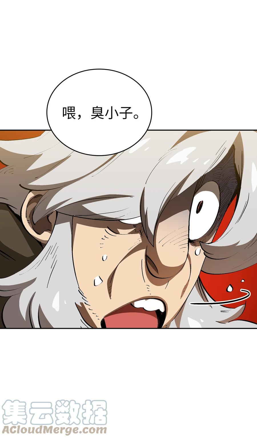 87 统治世界42