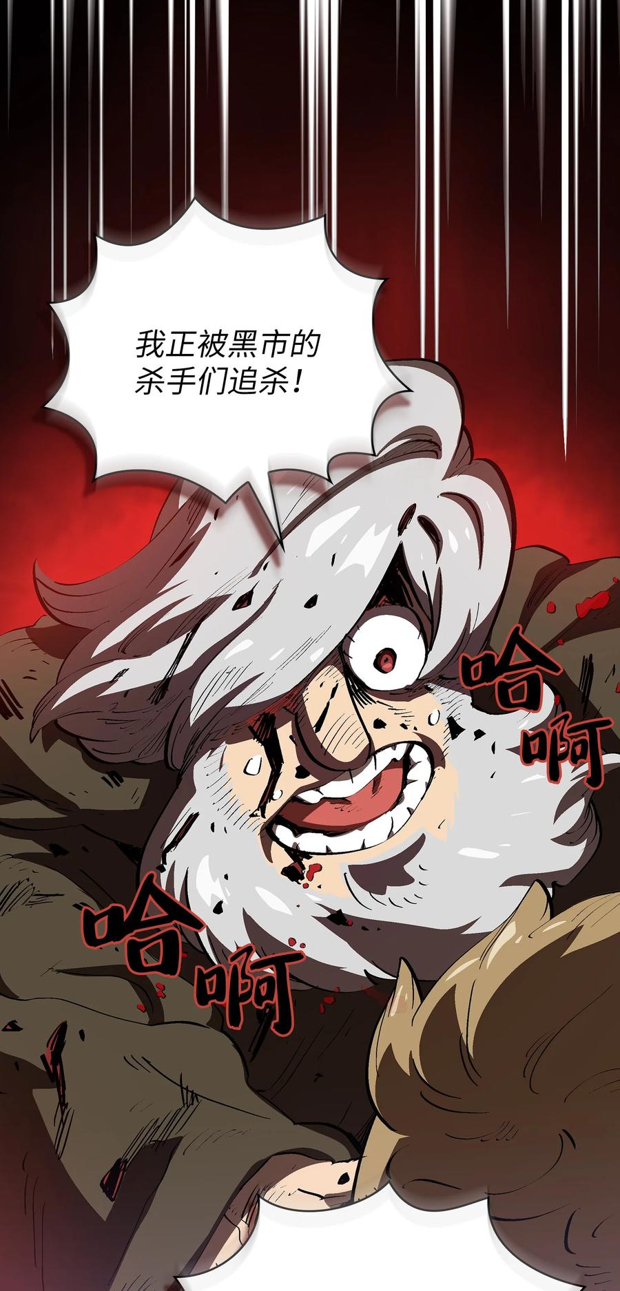 87 统治世界26