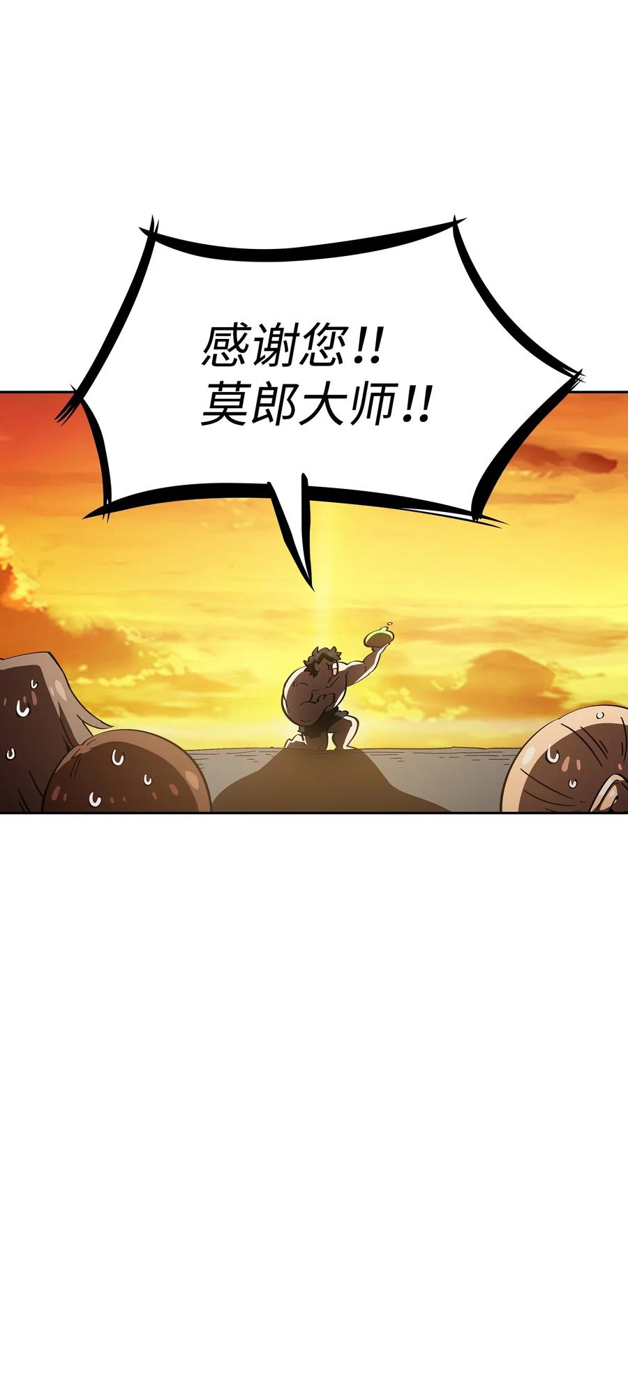 18 见到人生导师！67