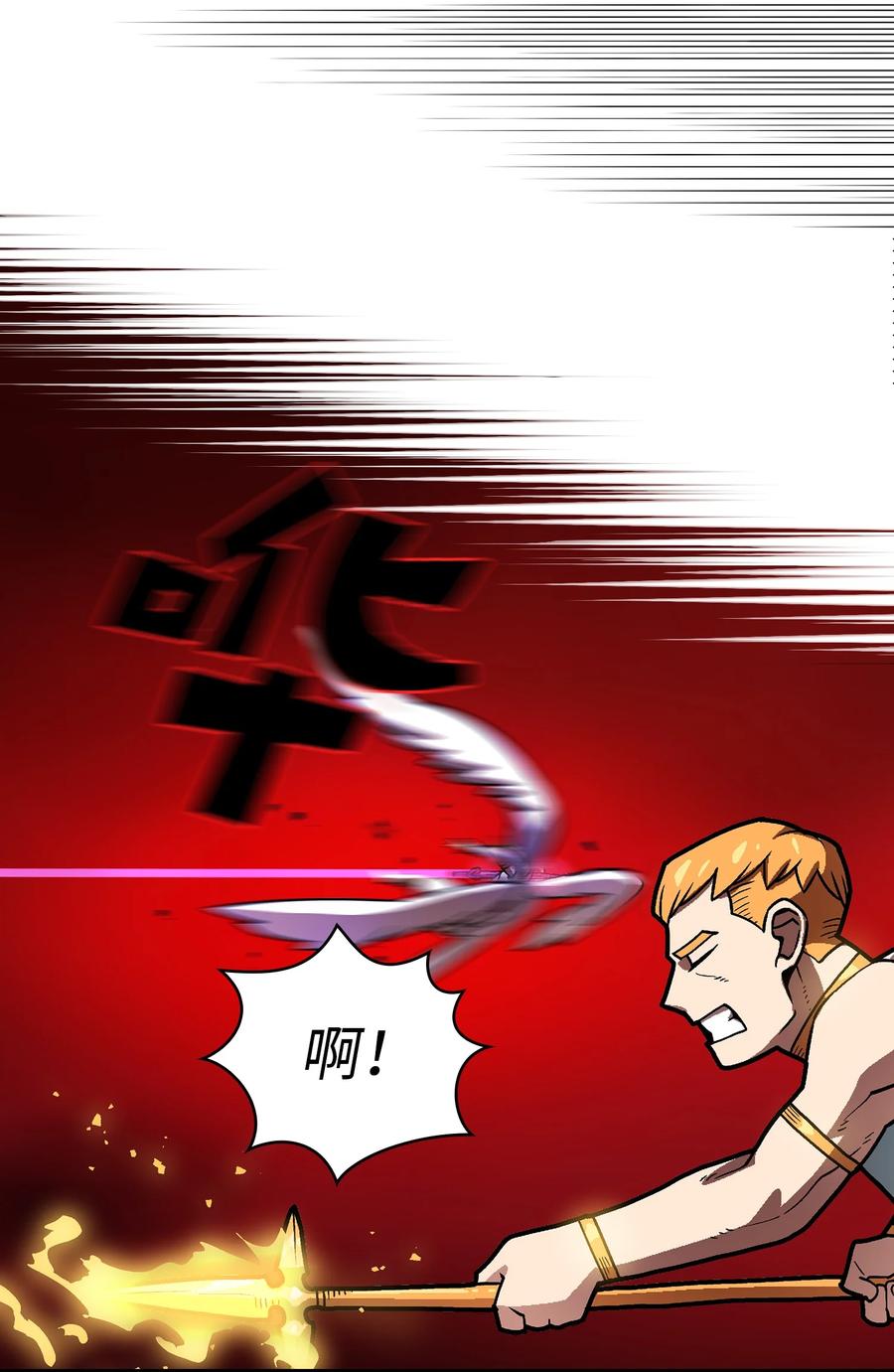 70 神圣技能get28