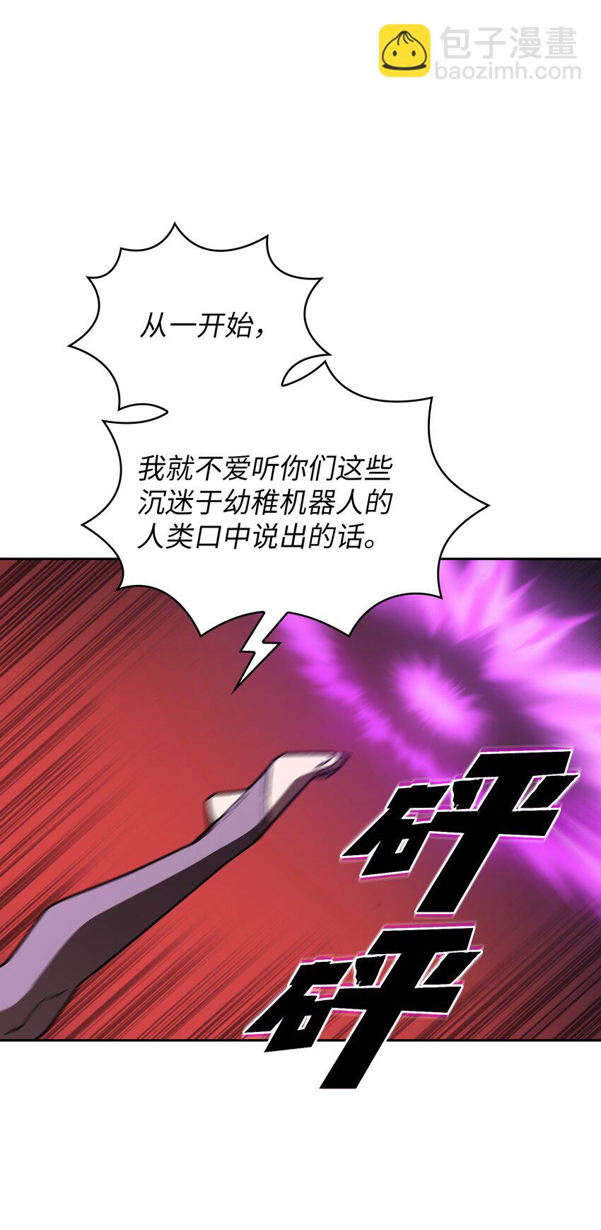 103二级守护战士73