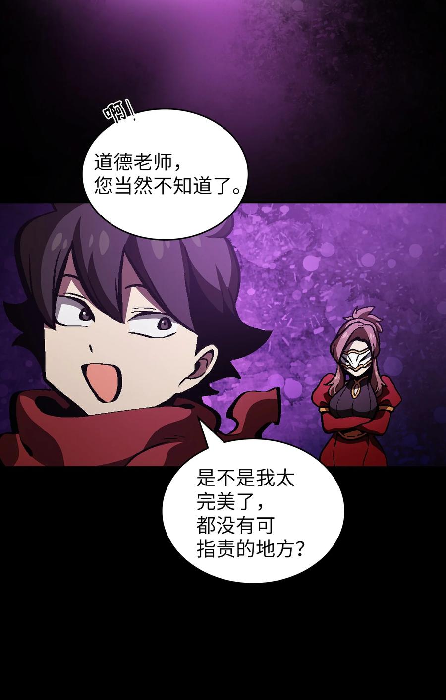 35 魔界远征55