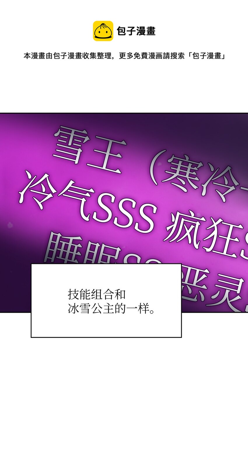 99雪王16