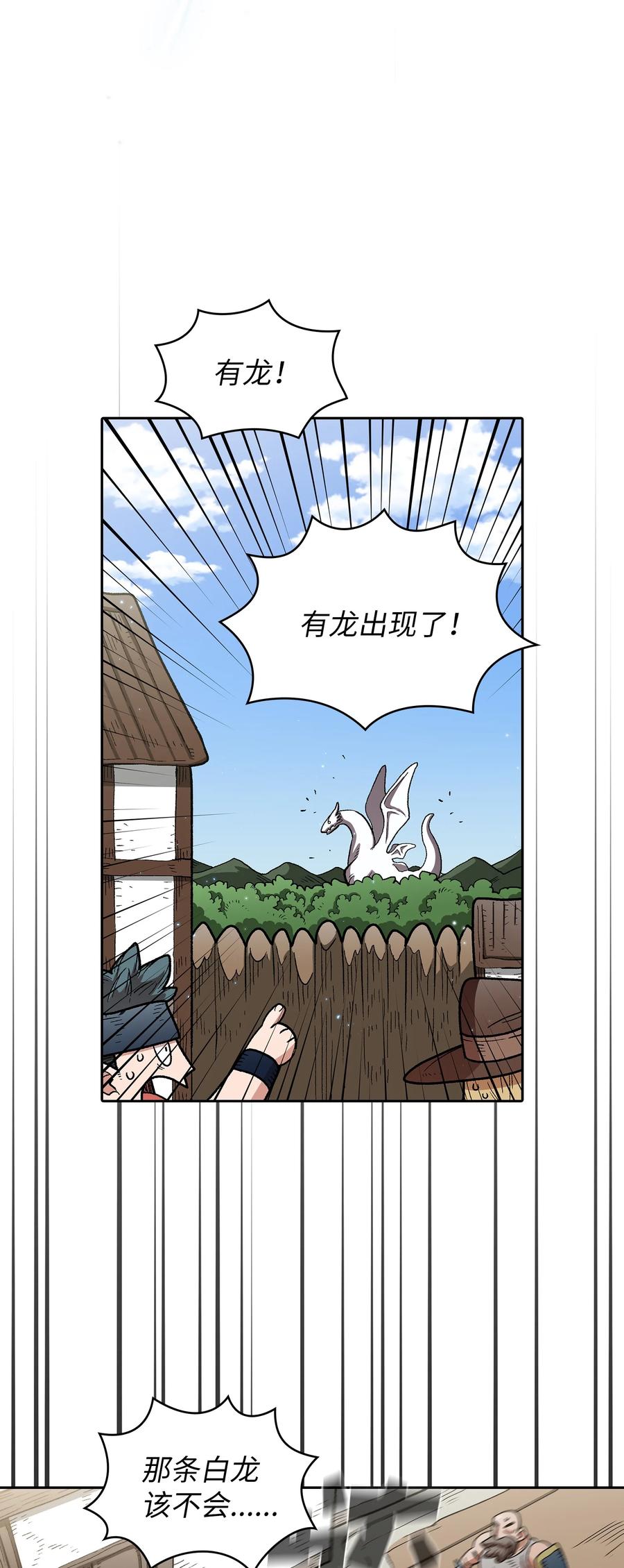 96 血色小矮人62