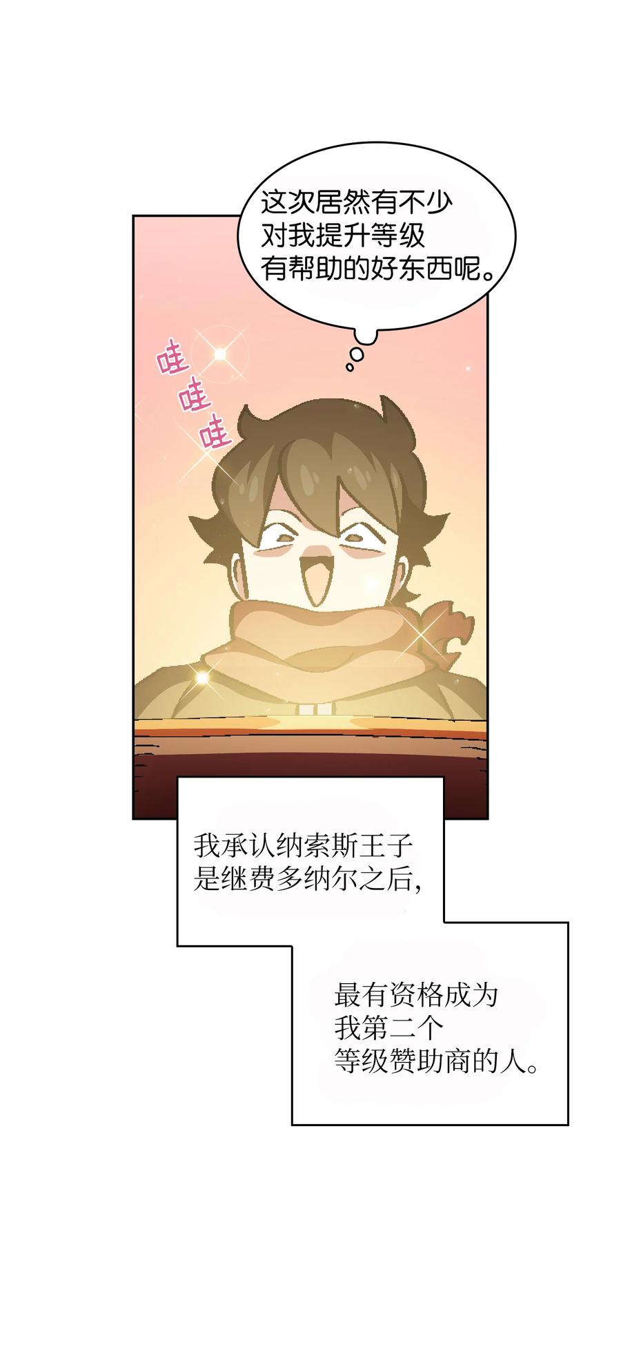 33 一箭双雕的好机会62