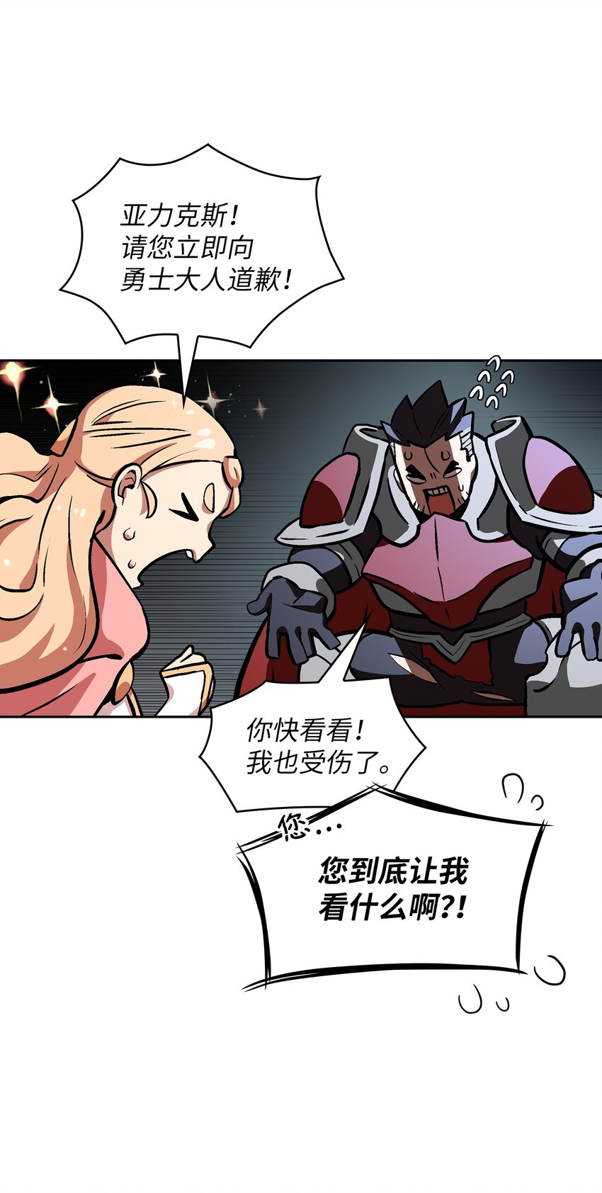03 道德实践课开始59