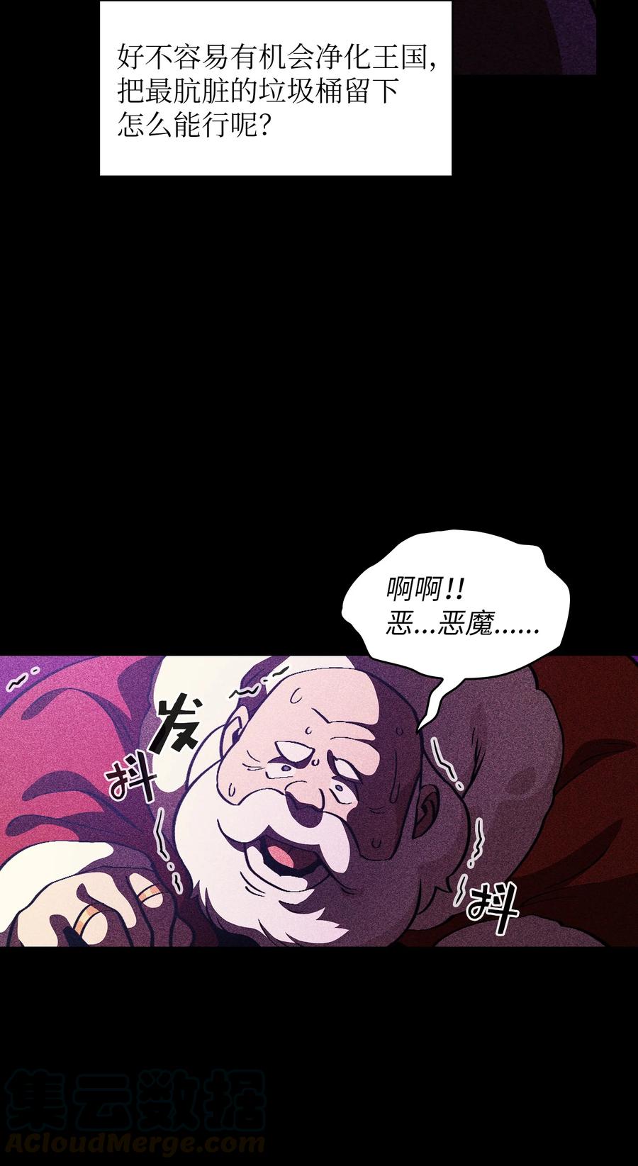 30 净化王国75
