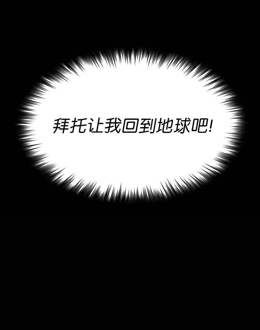 36 拜托，我要回地球92