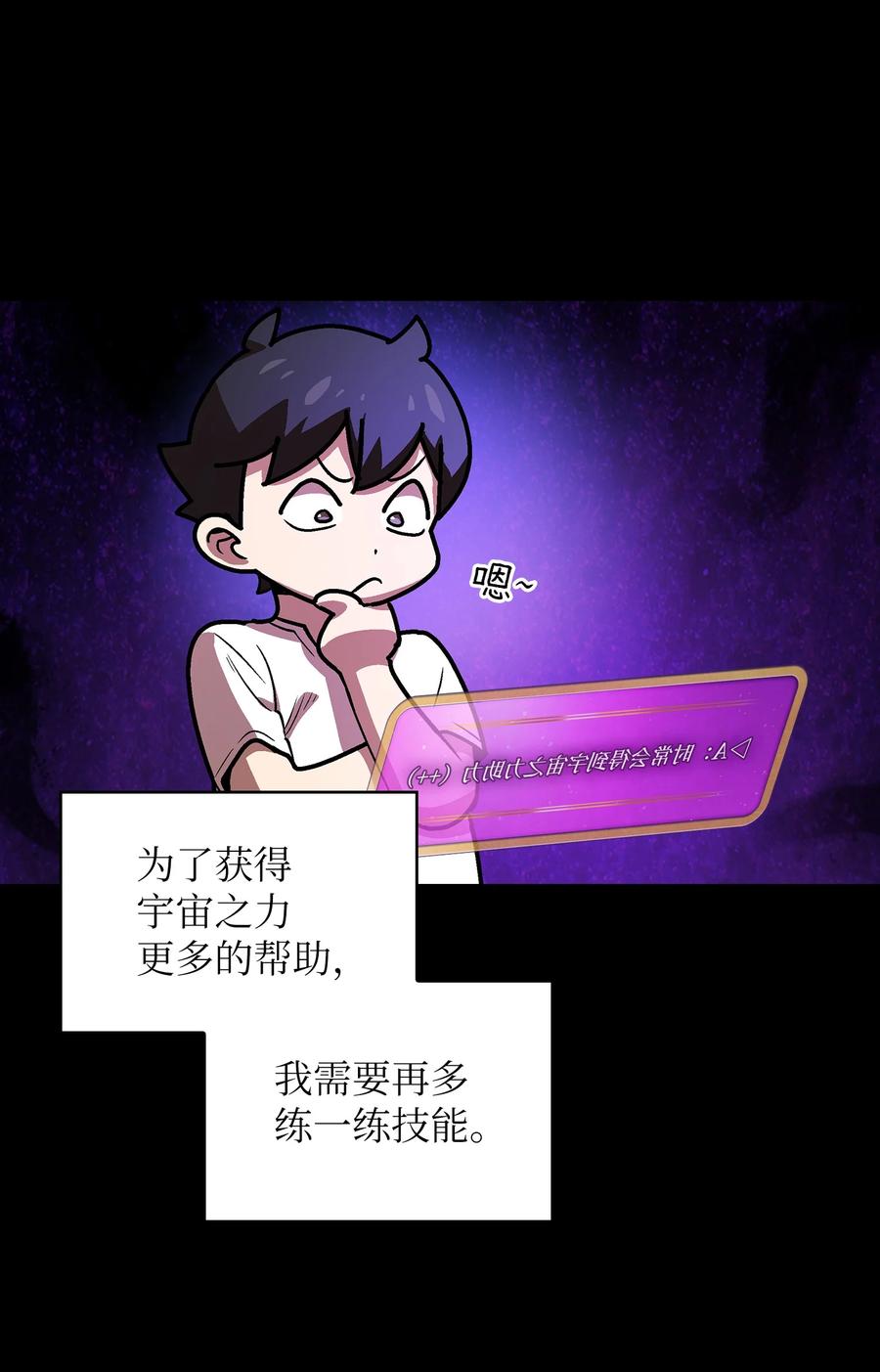 71 宇宙之力助阵35