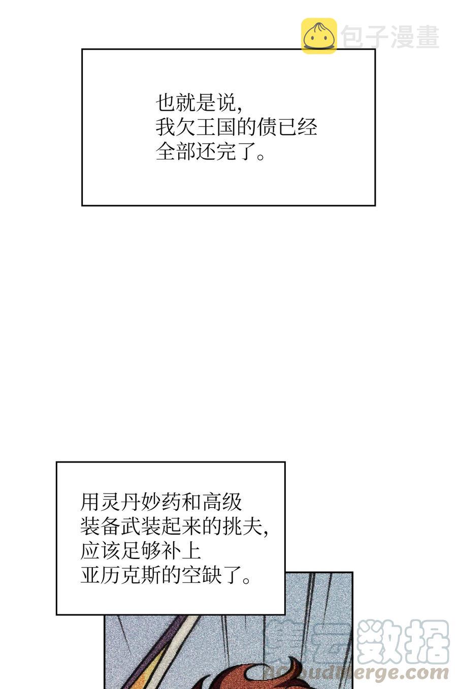 31 还清债务42