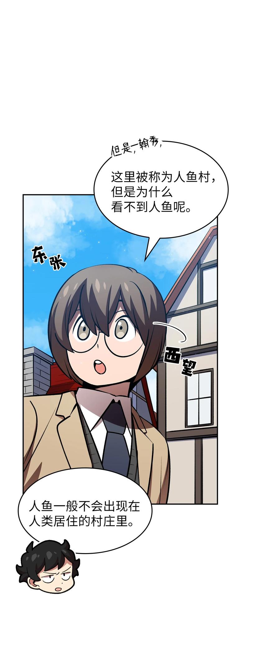 45 与鱼人协商68