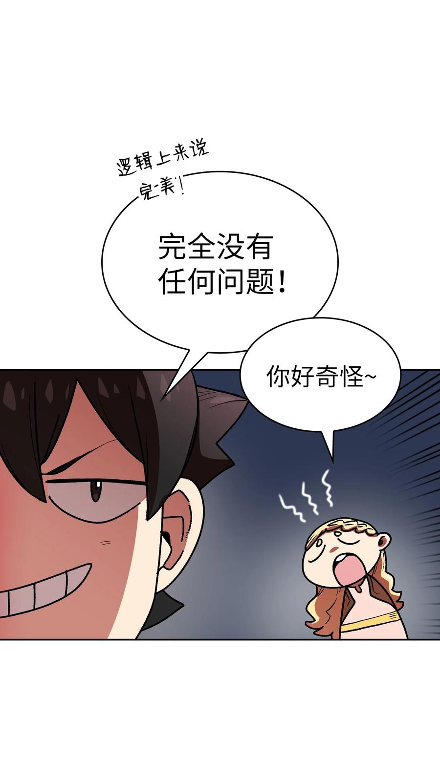 94 与公爵对峙61