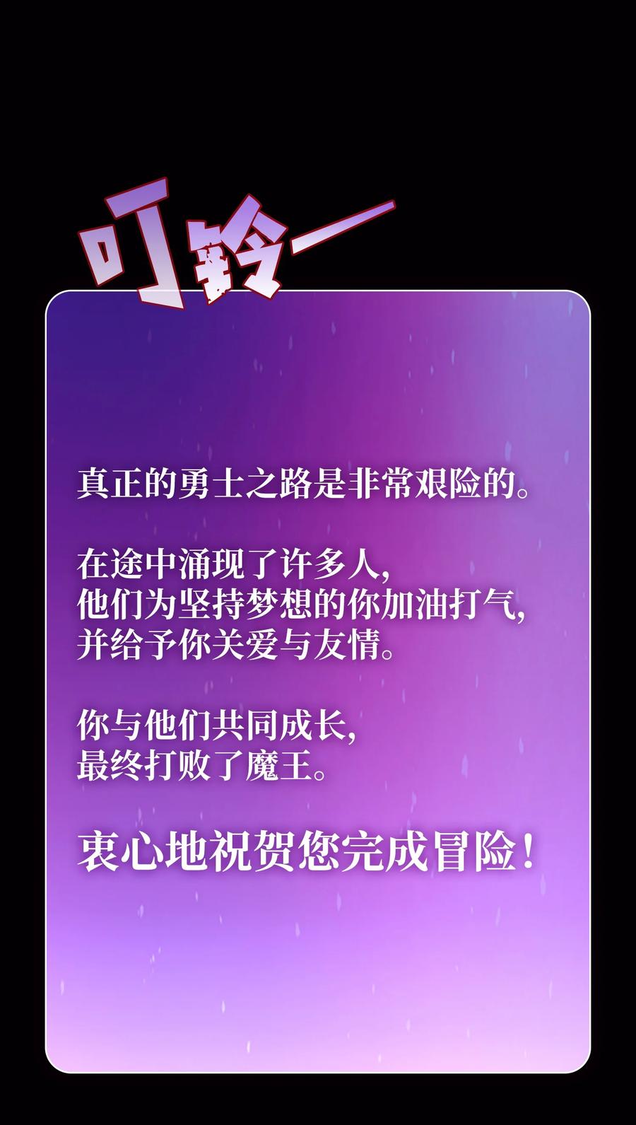 63 第四轮冒险开始了59