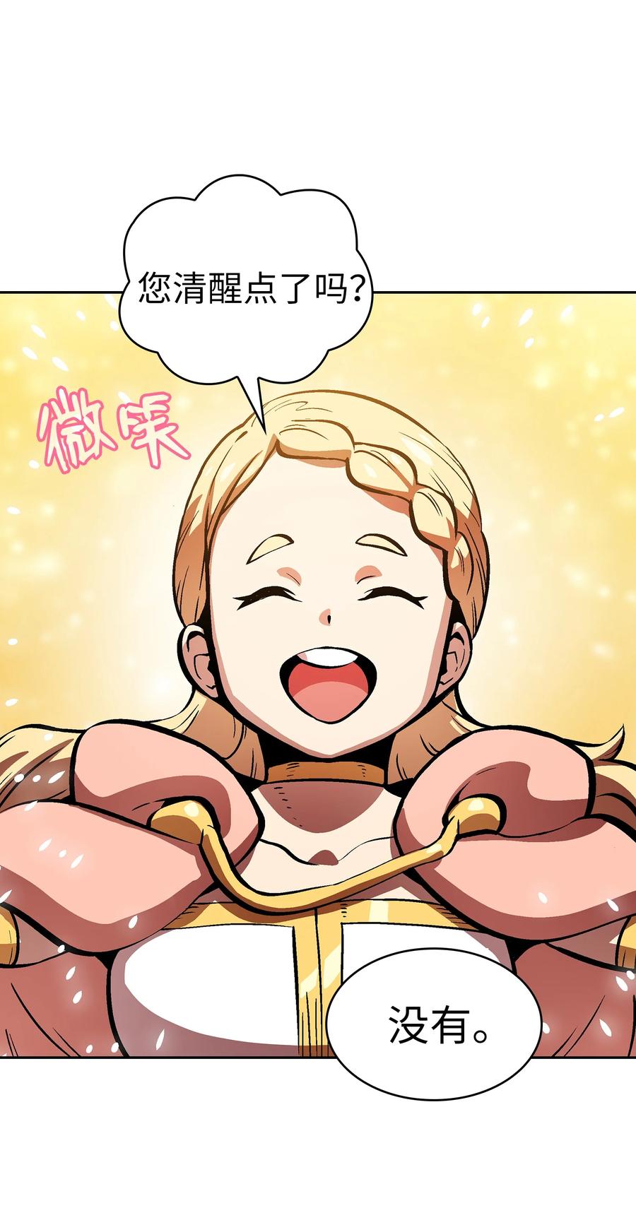 63 第四轮冒险开始了79