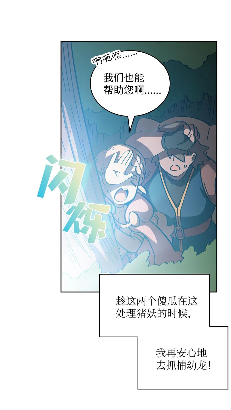 19 我要打怪升级！73