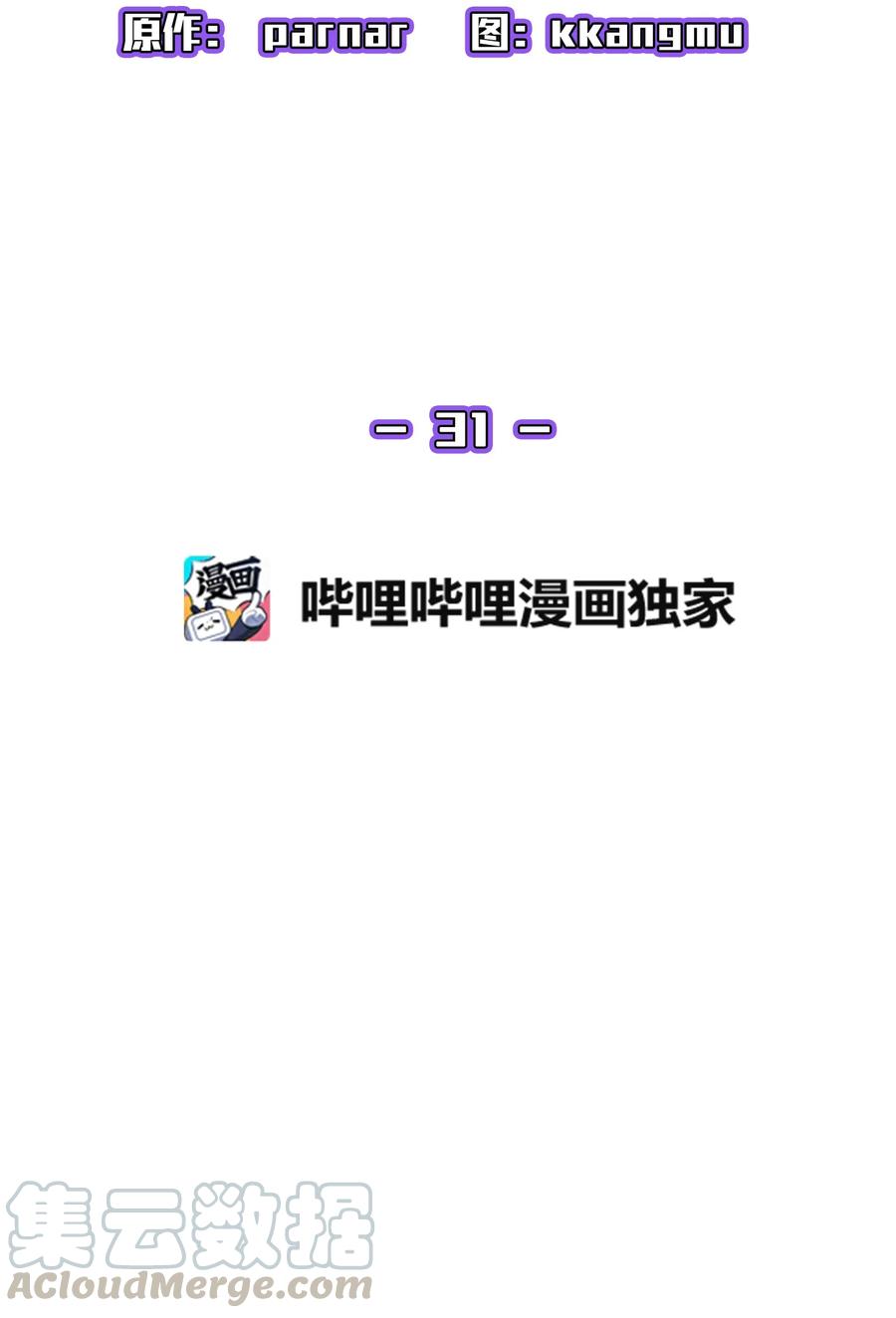 31 还清债务15