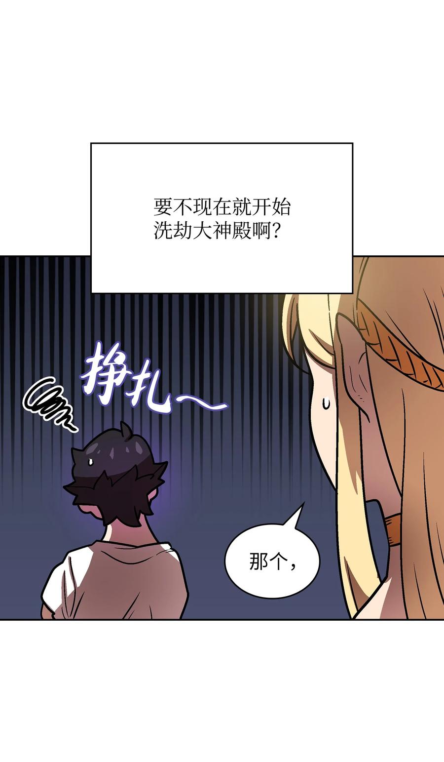 73 我可是SSS级52