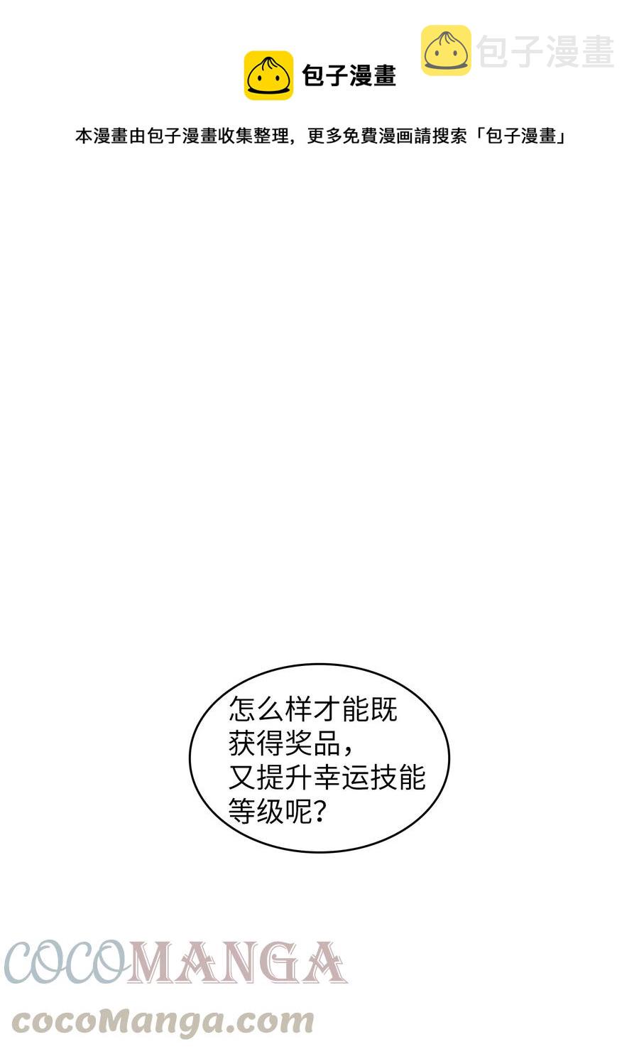 67 幸运等级升级0