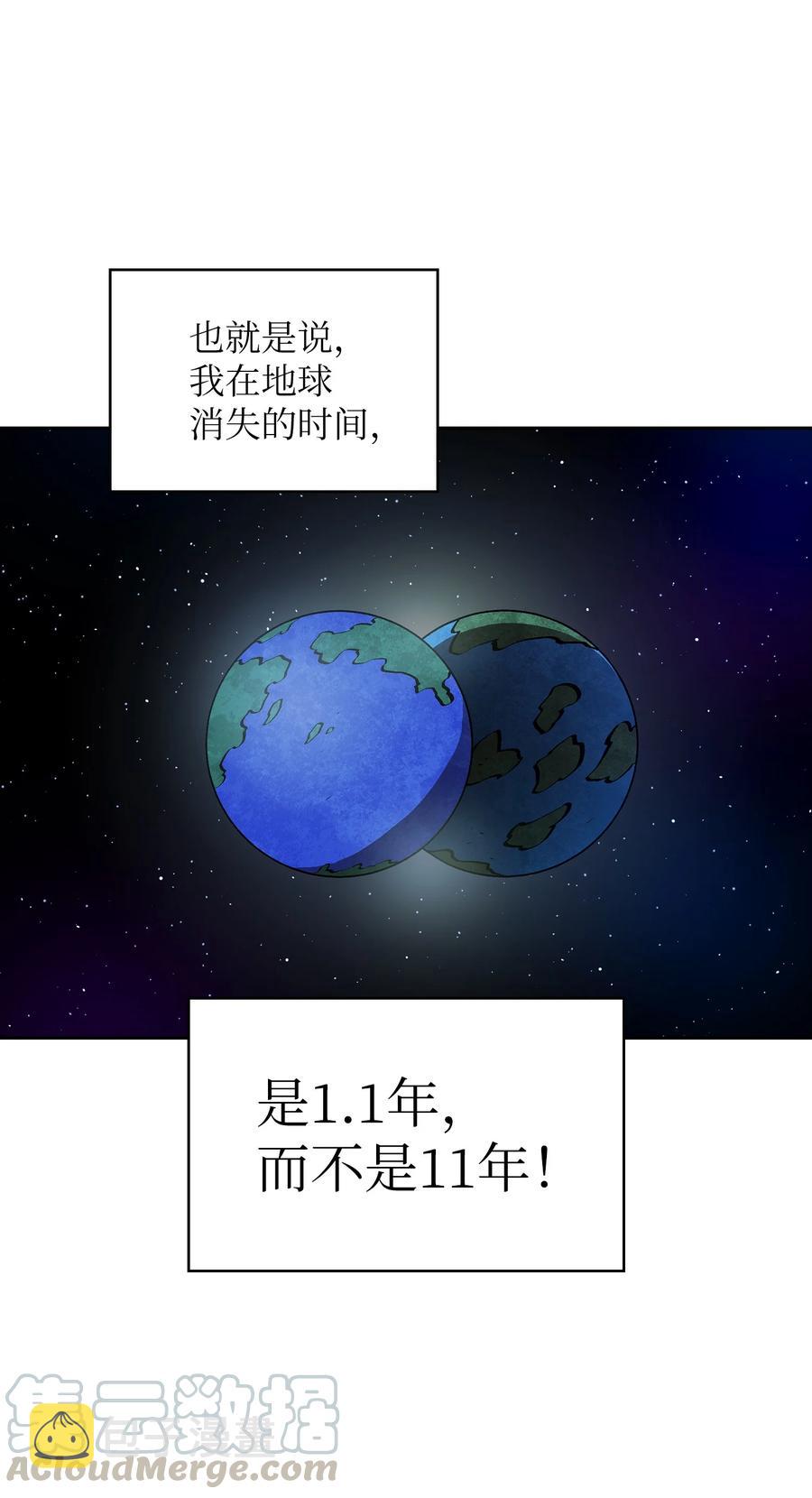 66 独吞奖品21
