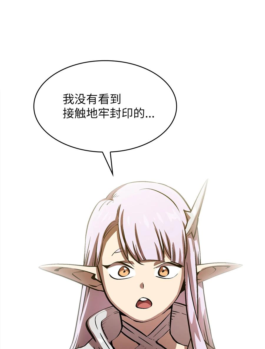 68 异世界未解之谜71